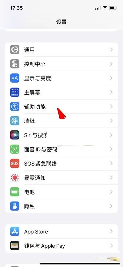 iphone雙擊鎖屏在哪裏設置?iphone雙擊鎖屏設置方法