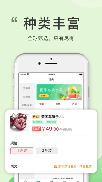 喜有優品iosv1.1.3