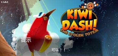 瘋狂幾維鳥安卓版(Kiwi Rush) v1.2.3 免費版