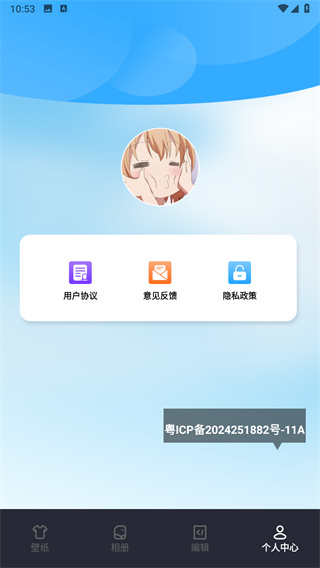 多彩壁紙手機版v1.3