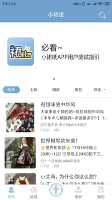 小裙紙APP2.5.1