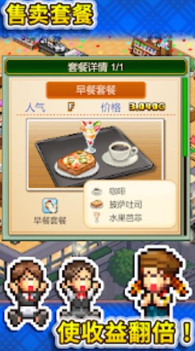 開羅創意咖啡店物語遊戲v1.2.3