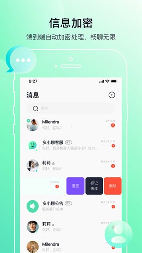 多小聊免费版v2.1.0