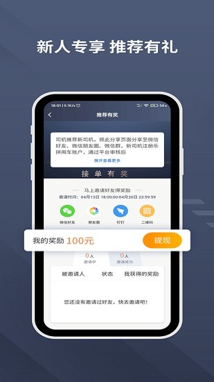 乐拼用车司机app 5.10.5.00035.11.5.0003