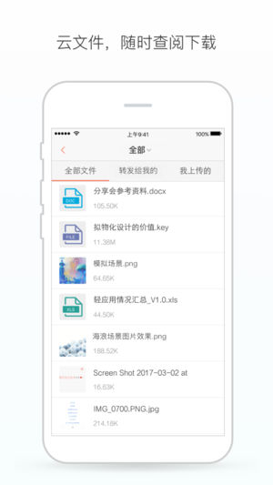 轻推IOS版v5.5.01