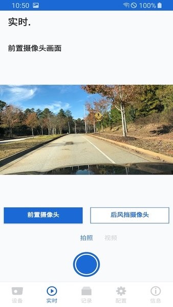 宝马行车记录仪app v2.1.0v2.3.0