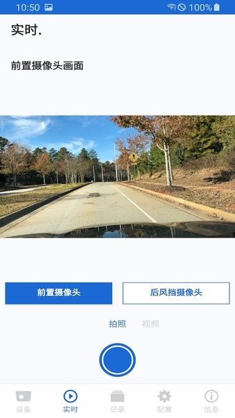 寶馬行車記錄儀app v2.1.0v2.3.0