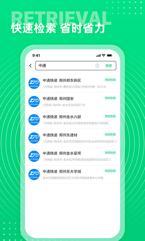 七彩通讯录v2.1.0 安卓版