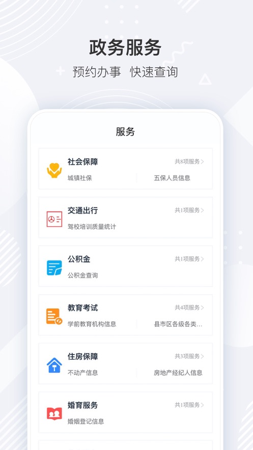 i襄阳app 1.21.401.21.40