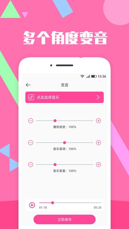 音频音乐合成剪辑软件v1.3.0