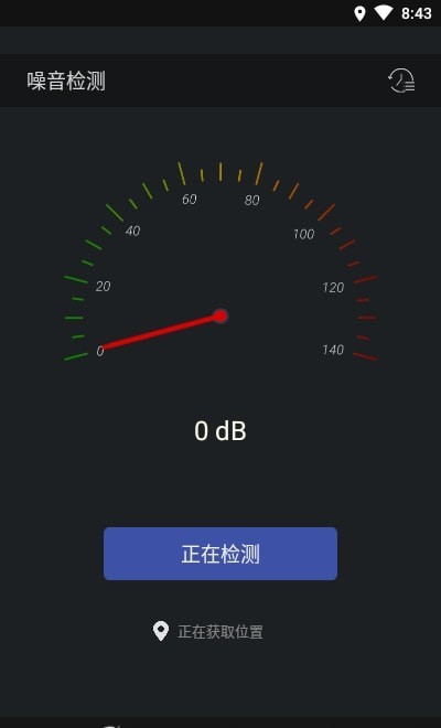 噪音检测器appv1.1