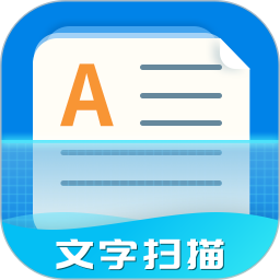 文字扫描器app1.2.3