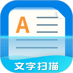 文字掃描器app1.2.3