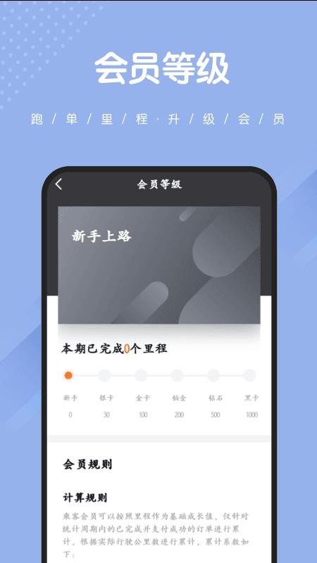 捎點寶出行app5.51.0.0016