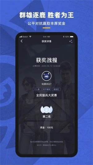 赛事猫iOSv1.0.1