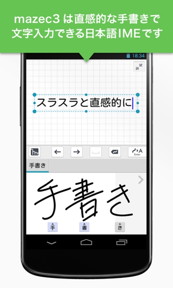 mazec3日文手写输入法1.10.13