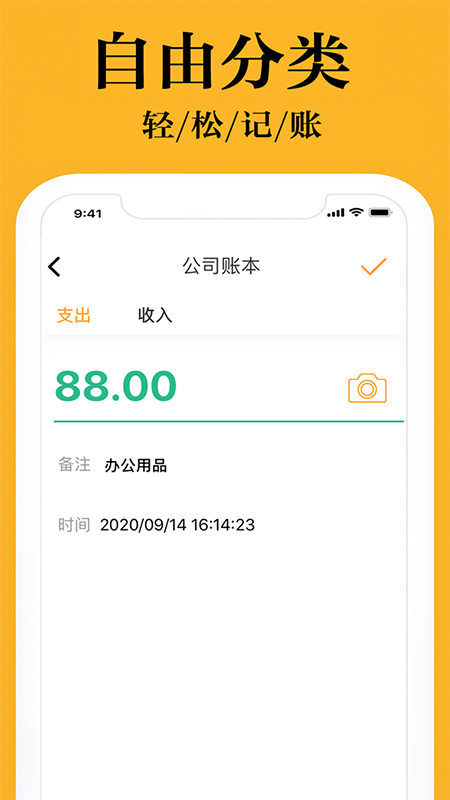 日常小管家v1.0.3.7