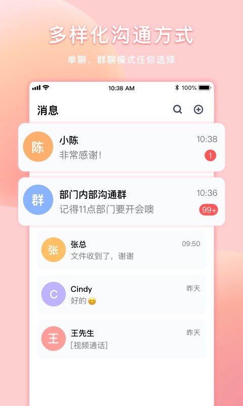 菊風雲通訊v1.0