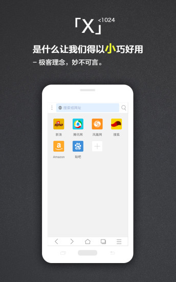 x浏览器app3.10.6 安卓最新版