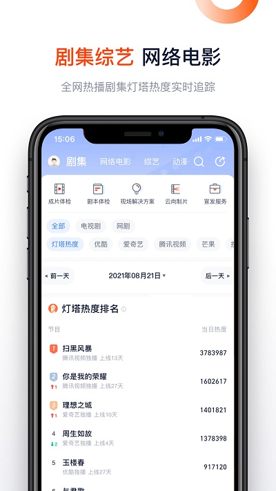 灯塔APPv8.4.5