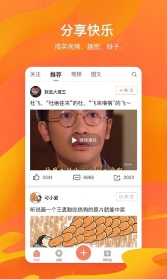 可可视频赚钱appv2.6.0