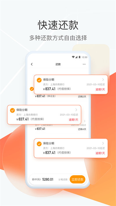 狮桥司机appv6.1.2