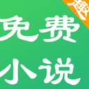 免费趣小说app(免费看全网小说) v2.1 安卓手机版