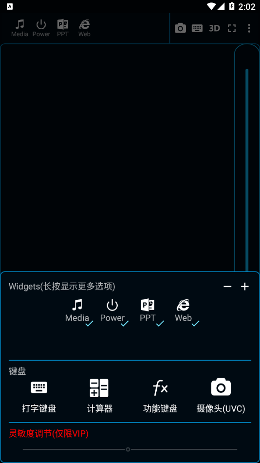 魔控远程控制app7.5.14_website