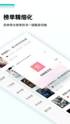 蜜甜小说APPv1.6.0