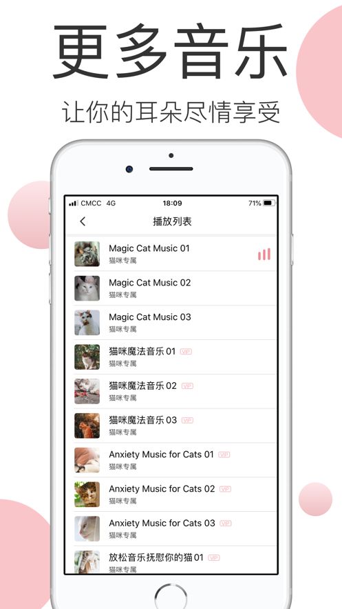 宠物音乐app手机版v1.0