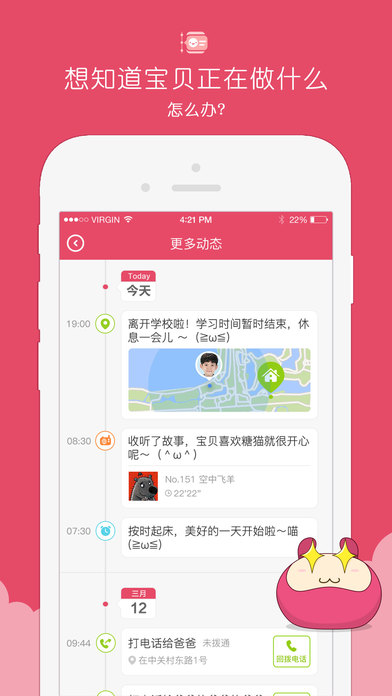 糖貓智能電話手表appv4.8.5