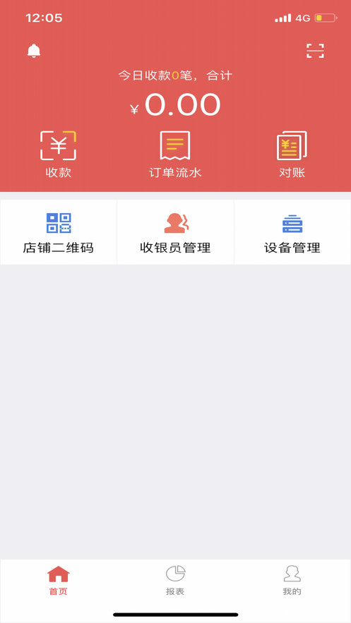 云闪付收银台app苹果版v4.5.11