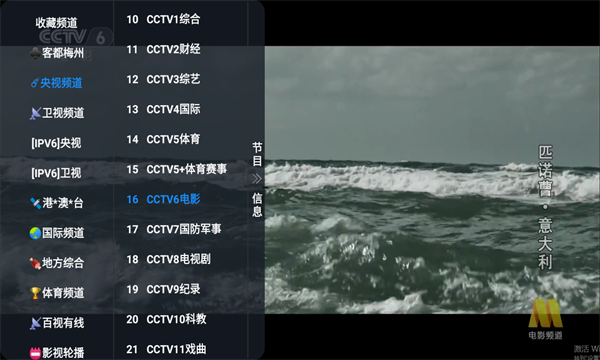 滴穩TVv2.4.0