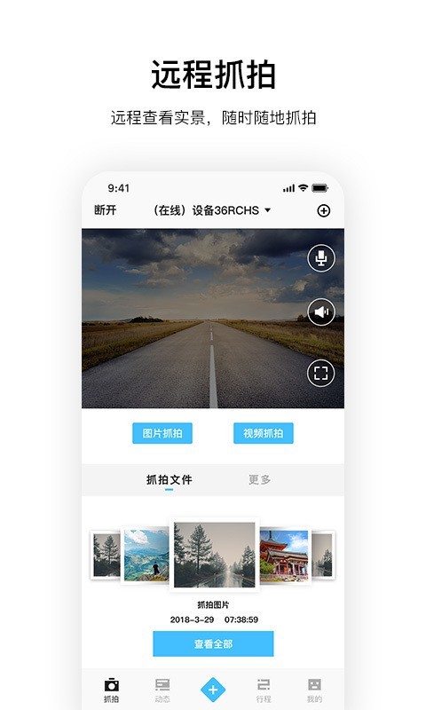 记路者v4.10.8