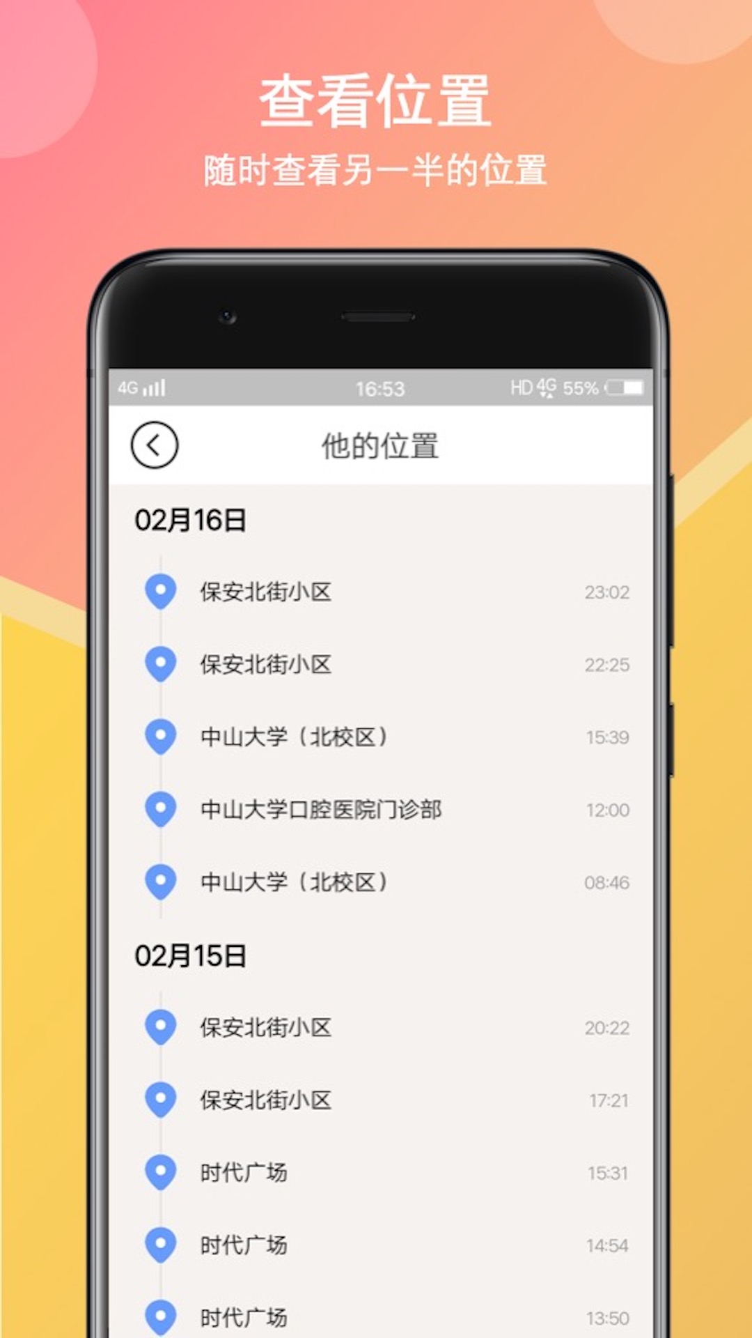 初恋日记v1.9.0