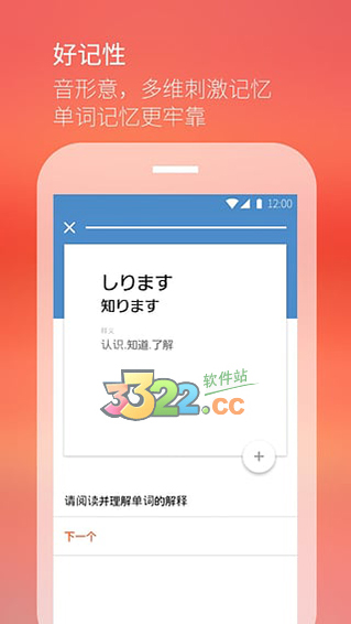 最最日语appv7.67