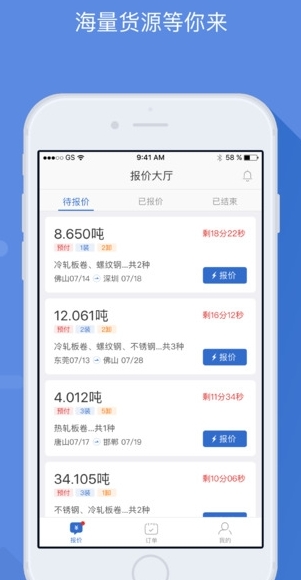 五阿哥车队版app