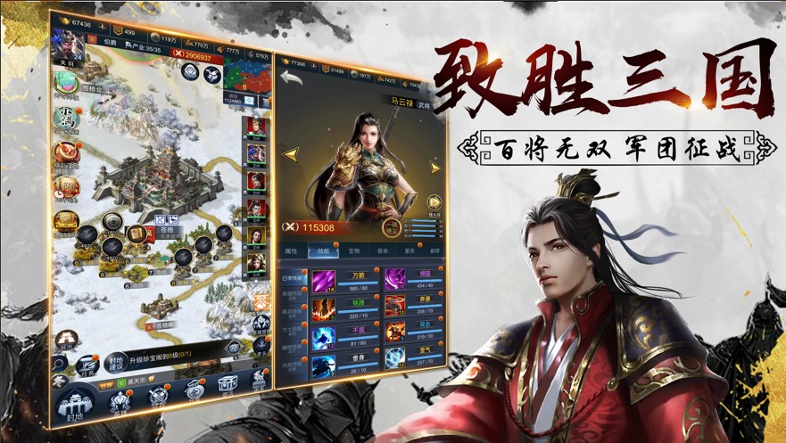 三国策决战襄阳官网版v1.1