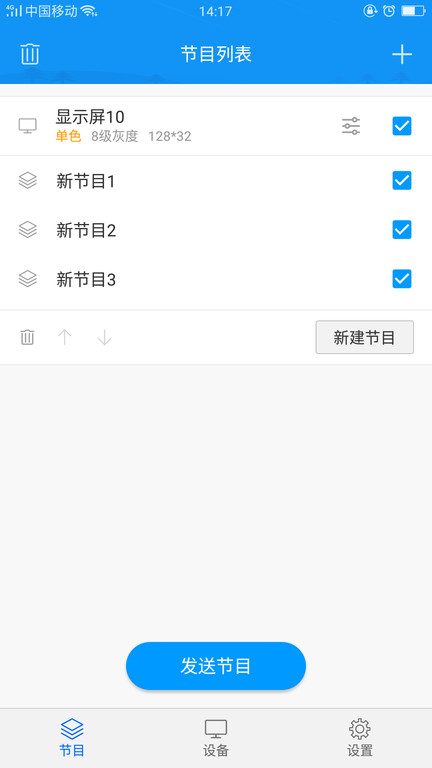 屏掌控appv3.13.7.0