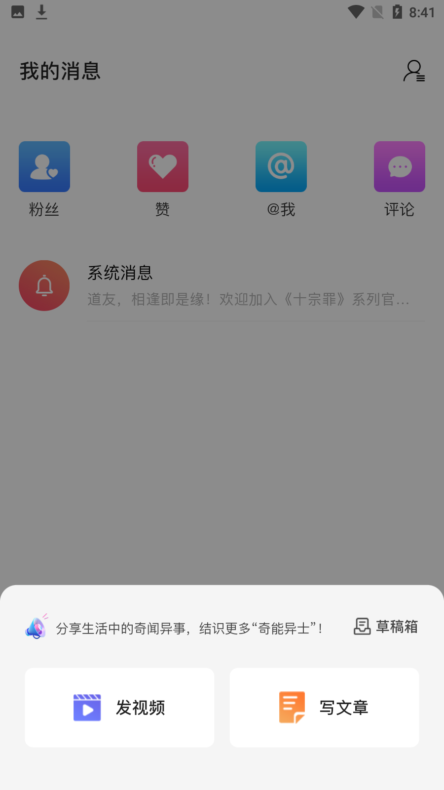 十宗罪app1.2.3 官方