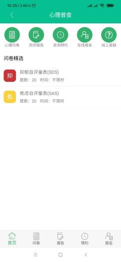 掌上学院app软件1.6.2