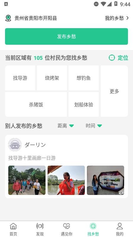 村村app2.0.0