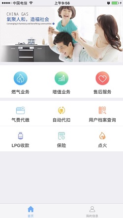 中燃慧零售v1.6.5 