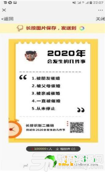 2020年会发生的五件事图3