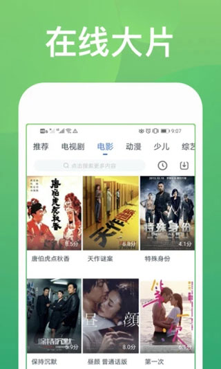 快看影视大全最新版appv7.2.8