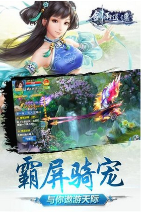 劍雨逍遙愛思版v2.3.2