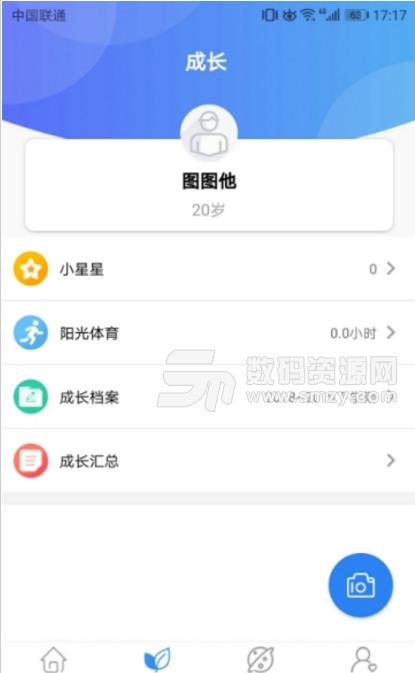 精彩教育家长端app