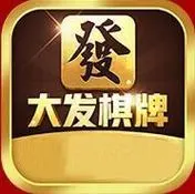 大发棋牌平台v1.11.8