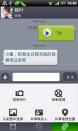 vimi免费语音对讲软件 for AndroidV2.3.2 简体中文免费版