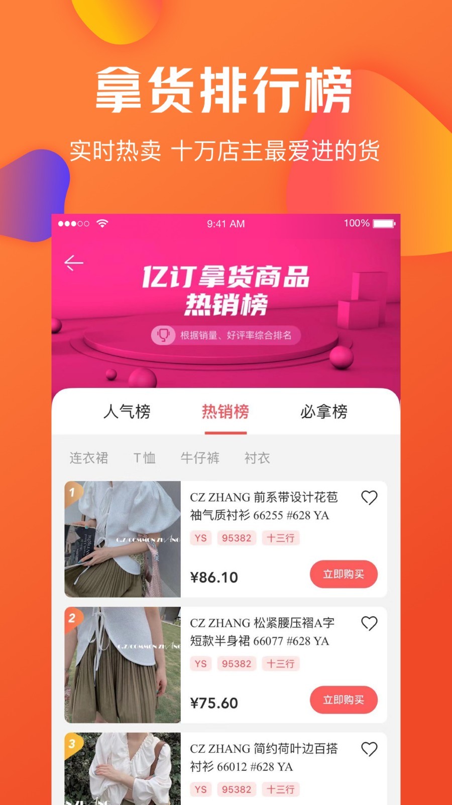 亿订最新版appv3.10.0